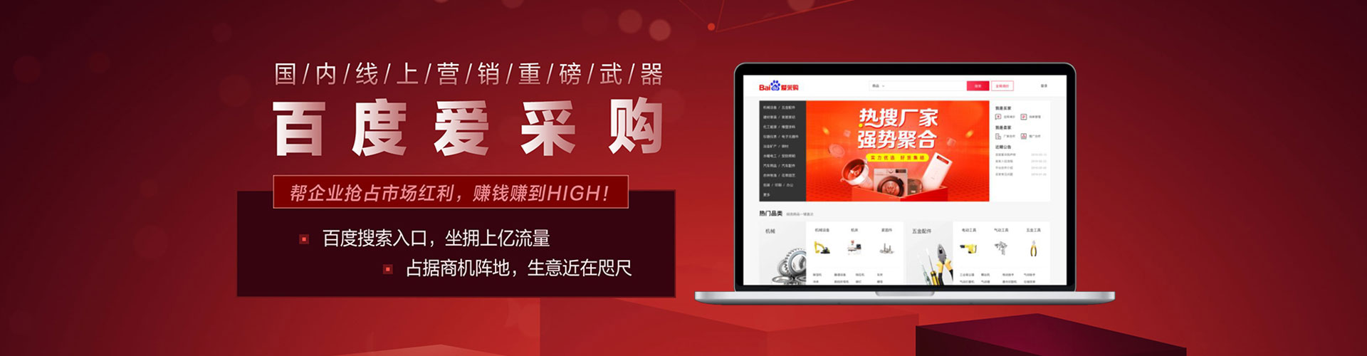 襄阳百度竞价代理